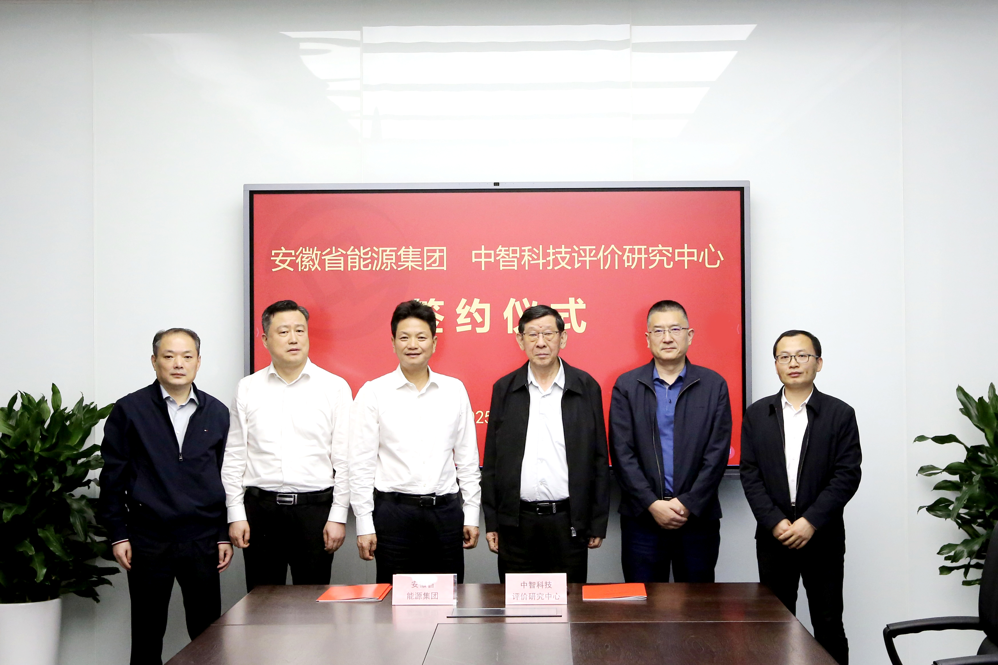 集团公司与中智科学中心签署战略合作协议