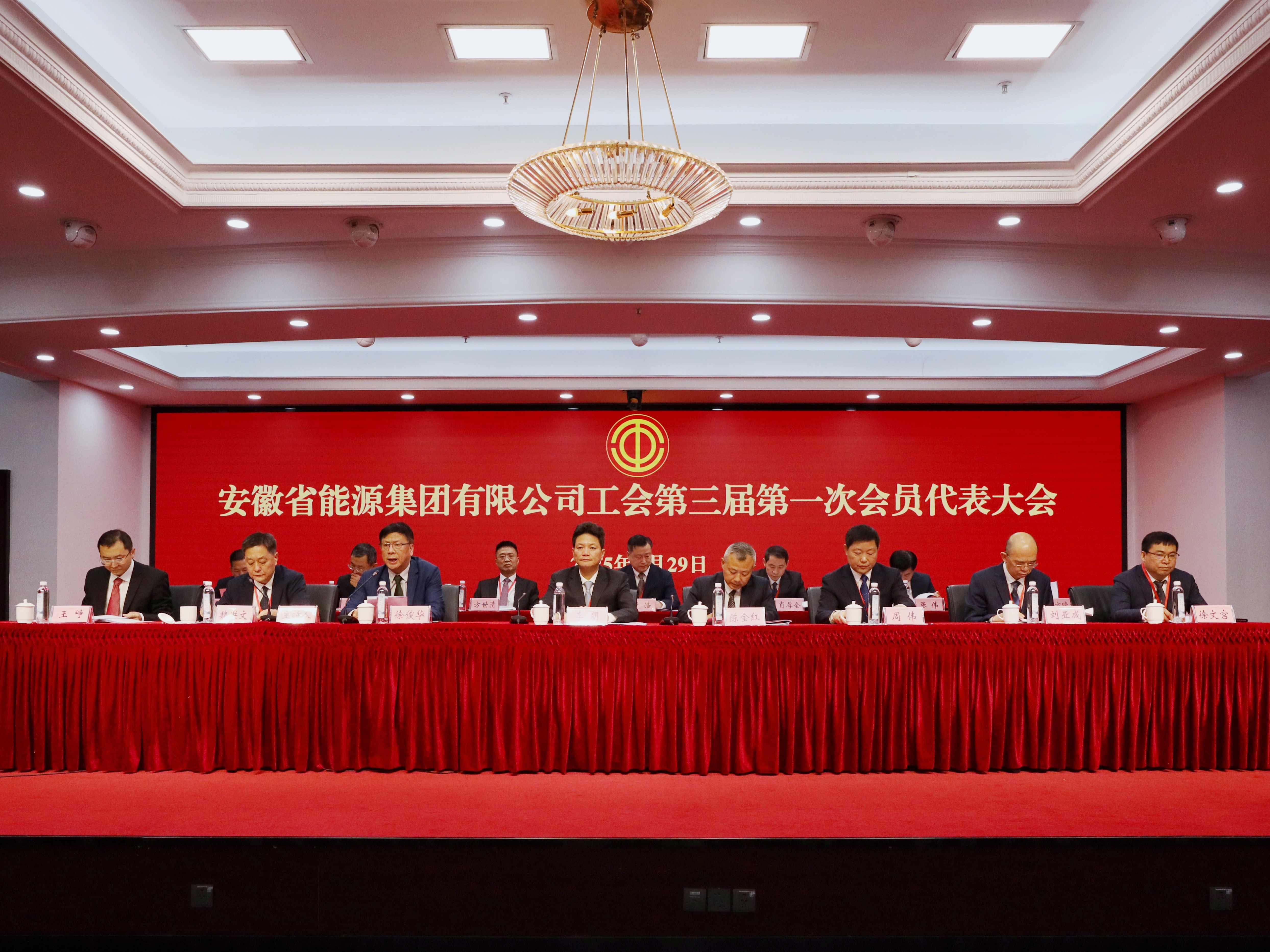 集团公司隆重召开第三届第一次职工代表大会、工会会员代表大会